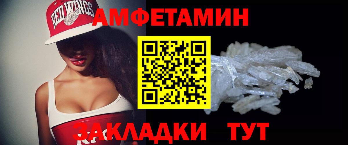 Амфетамин  Вход с VPN  мориарти телеграм  АМФ Premium  Кувандык 