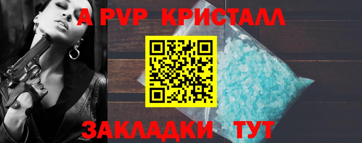 Alpha-PVP Соль Кувандык