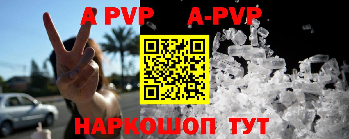 APVP крисы CK  Вход с VPN  Кувандык  Alfa_PVP  A PVP Соль  A-PVP Соль 