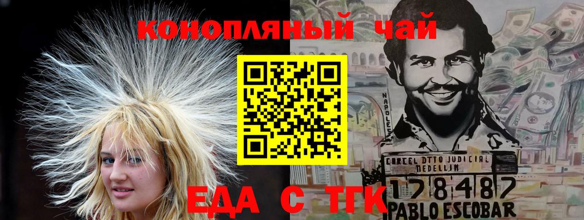 Cannafood конопля  Вход с VPN  Кувандык 