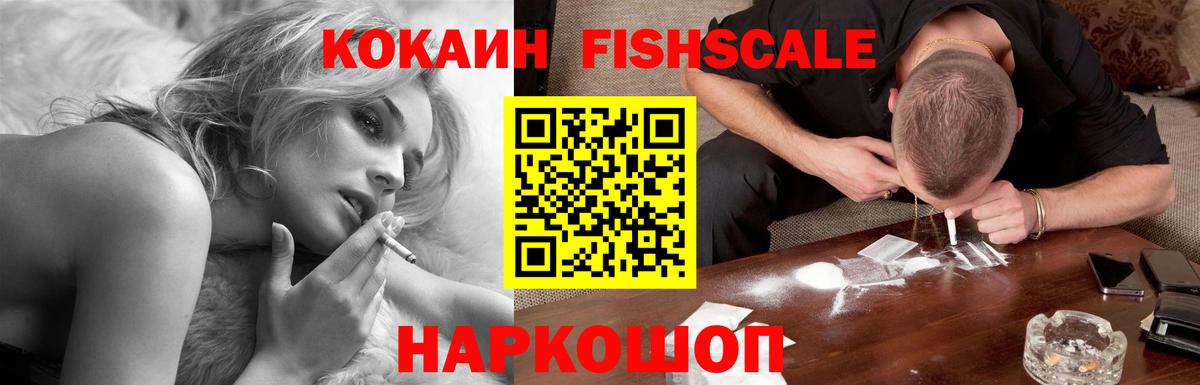  КОКАИН Кувандык