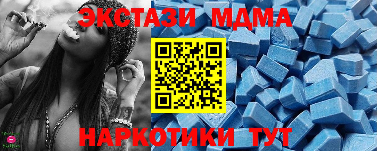 ЭКСТАЗИ 250 мг  Ecstasy  Кувандык  ЭКСТАЗИ MDMA  Вход с VPN 
