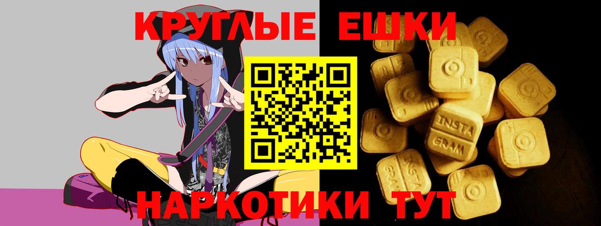 Ecstasy ешки Кувандык