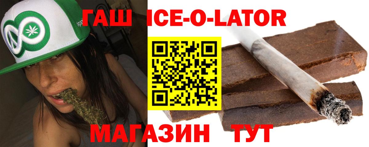 Гашиш хэш Кувандык