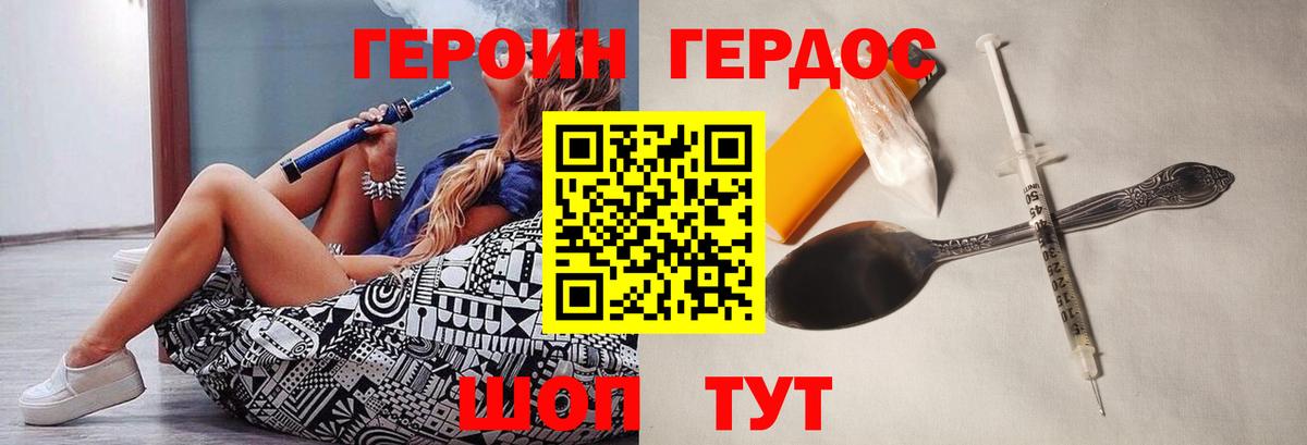 Кувандык  Героин VHQ  Героин  Вход с VPN 