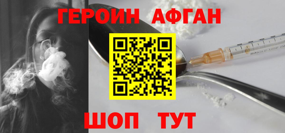 Героин VHQ Кувандык