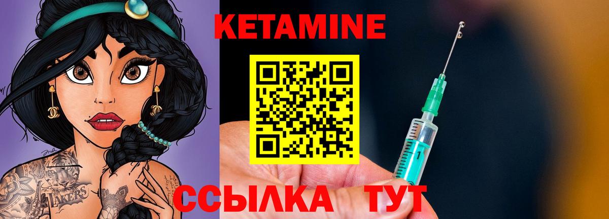 КЕТАМИН ketamine  Вход с VPN  КЕТАМИН VHQ  Кувандык 