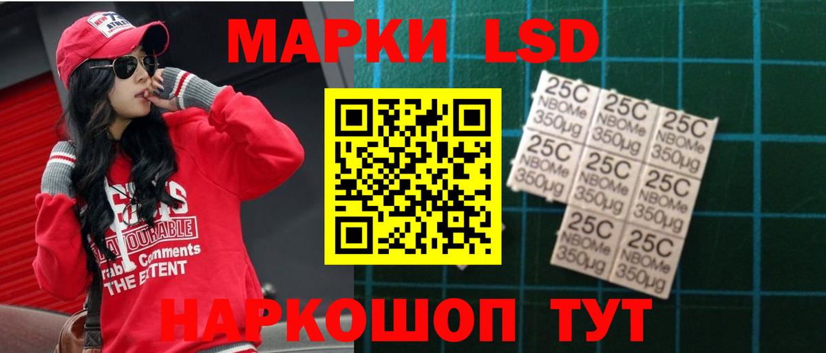 Лсд 25 экстази ecstasy Кувандык