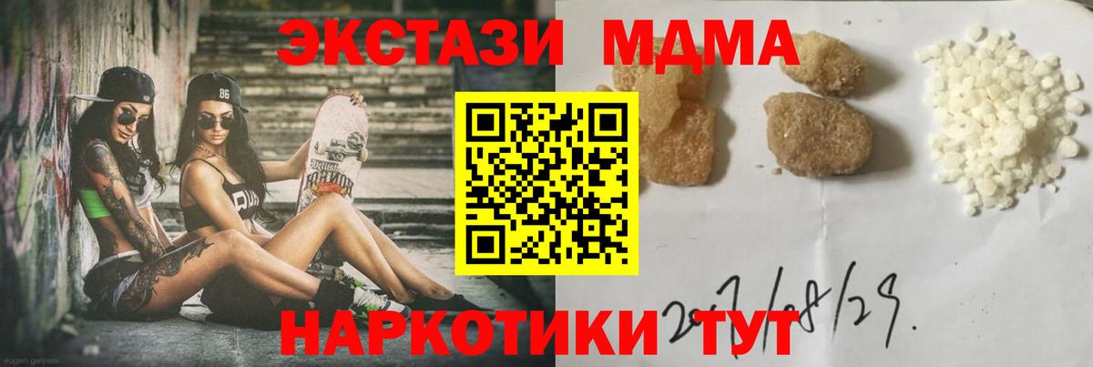 MDMA crystal  Вход с VPN  Кувандык 