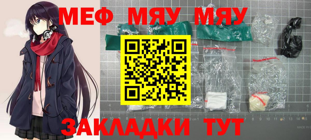 Мефедрон  Кувандык