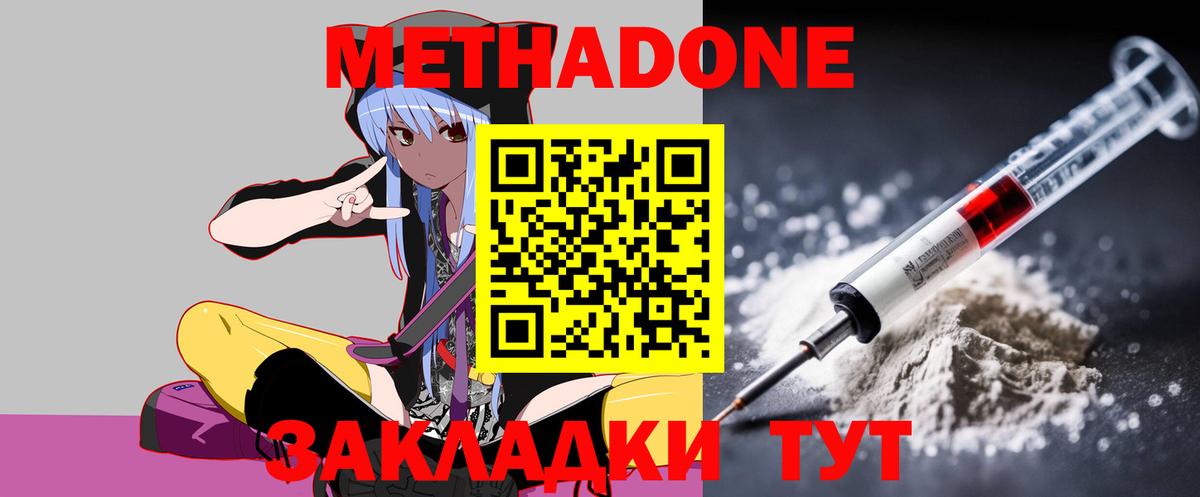 Кувандык  Метадон methadone  Вход с VPN 
