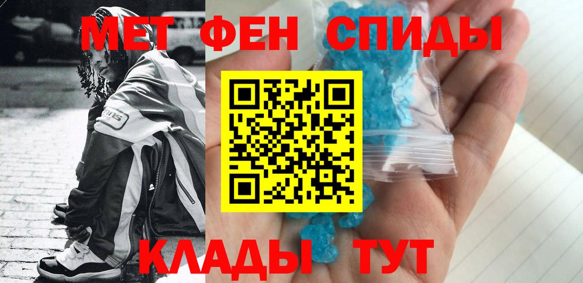 Кувандык  Метамфетамин Декстрометамфетамин 99.9%  Вход с VPN 