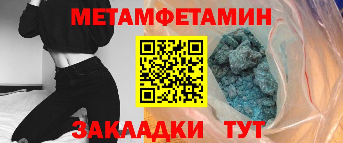 Первитин Methamphetamine Кувандык