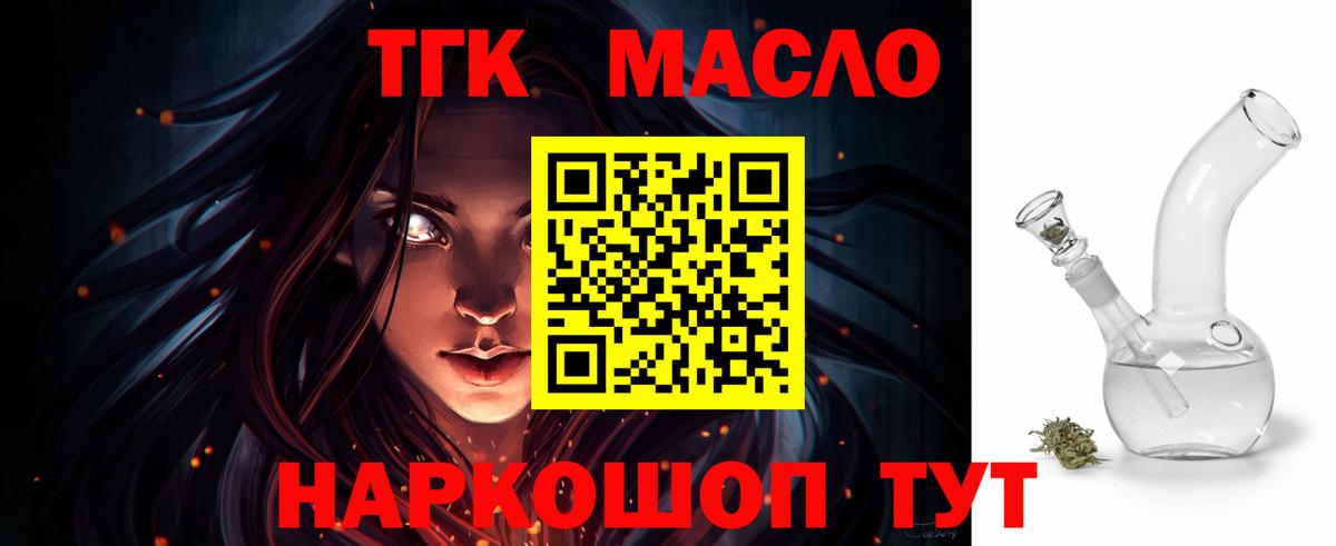 Дистиллят ТГК вейп с тгк  Вход с VPN  Кувандык 