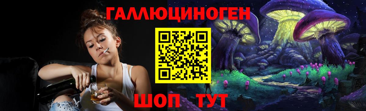Кувандык  хочу наркоту  Вход с VPN  Галлюциногенные грибы мицелий 